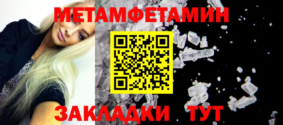 Амфетамин Розовый  Вход с VPN  АМФ  Красноармейск 