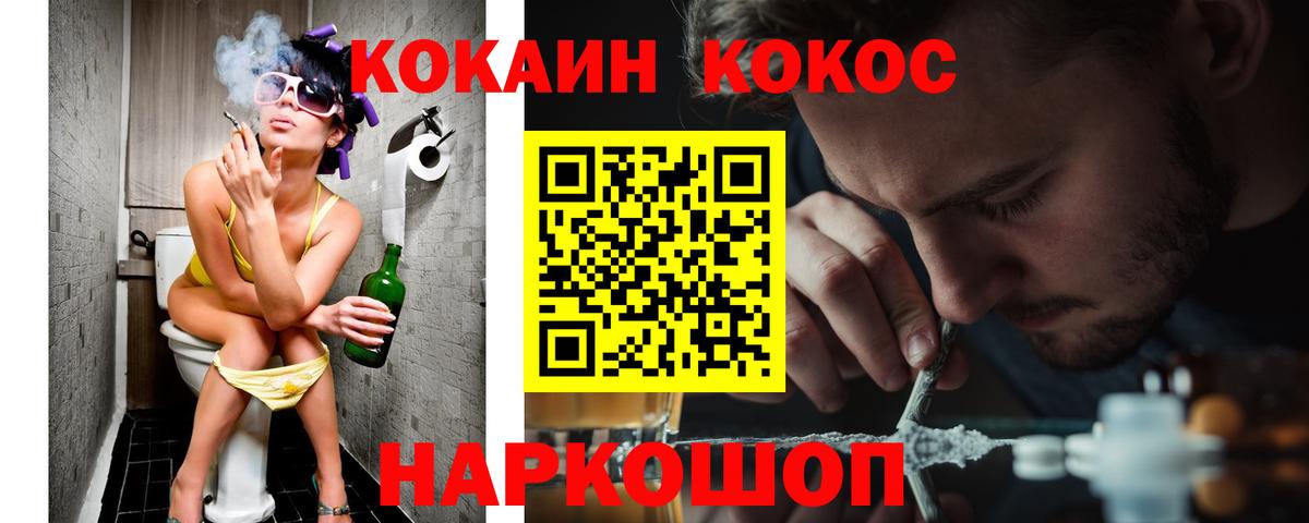 Кокаин Перу Красноармейск