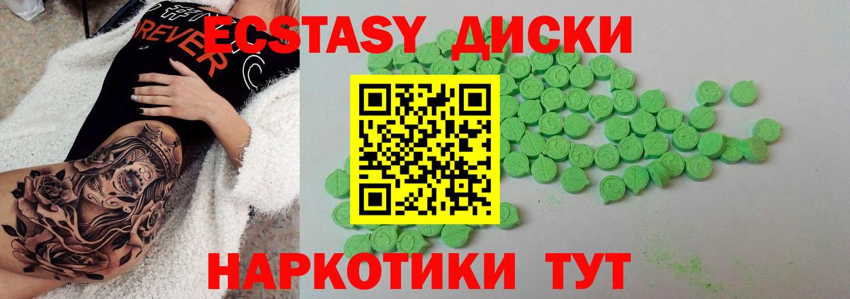 Ecstasy 280мг Красноармейск