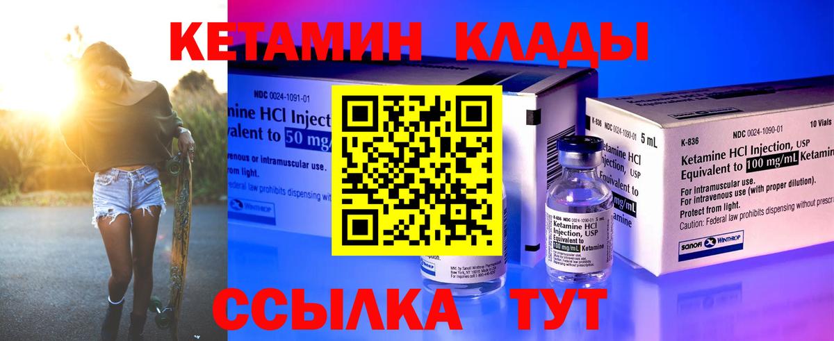 мега как войти  Кетамин VHQ  Вход с VPN  Красноармейск 