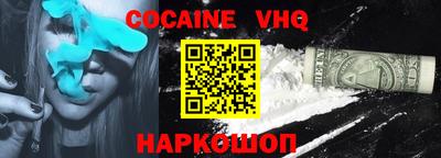 мефедрон VHQ Кинель