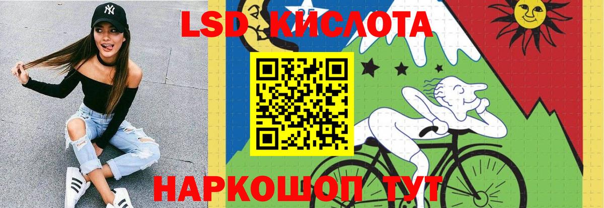 Лсд 25 экстази ecstasy  ЛСД экстази кислота  Вход с VPN  Красноармейск 