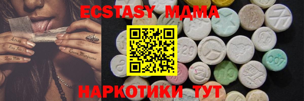 MDMA  МДМА Molly  MDMA crystal  Вход с VPN  Красноармейск 