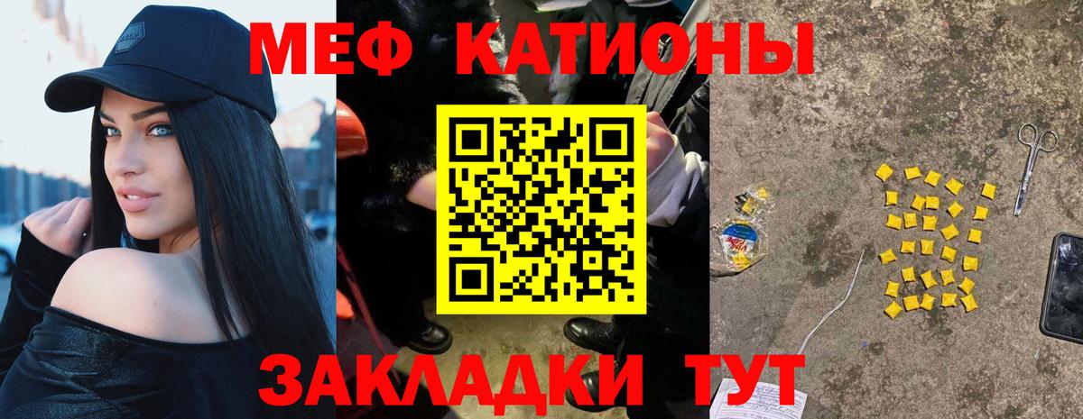 Красноармейск  ссылка на мегу онион  МЯУ-МЯУ  Вход с VPN  Меф 4 MMC  МЕФ кристаллы 