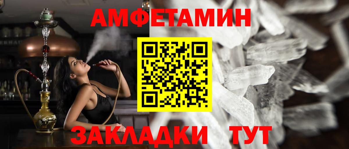 МЕТАМФЕТАМИН винт  Метамфетамин  Красноармейск  МЕТАМФЕТАМИН винт  Вход с VPN 