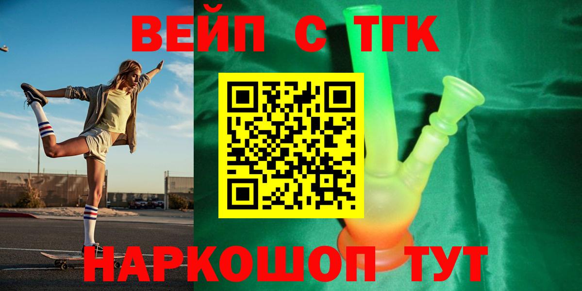 Дистиллят ТГК жижа  Вход с VPN  Красноармейск 